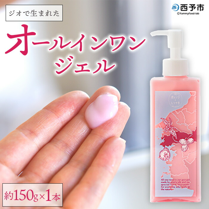 父の日特集【西予市 ふるさと納税】 美容・コスメ・香水-美容液-スキンケア