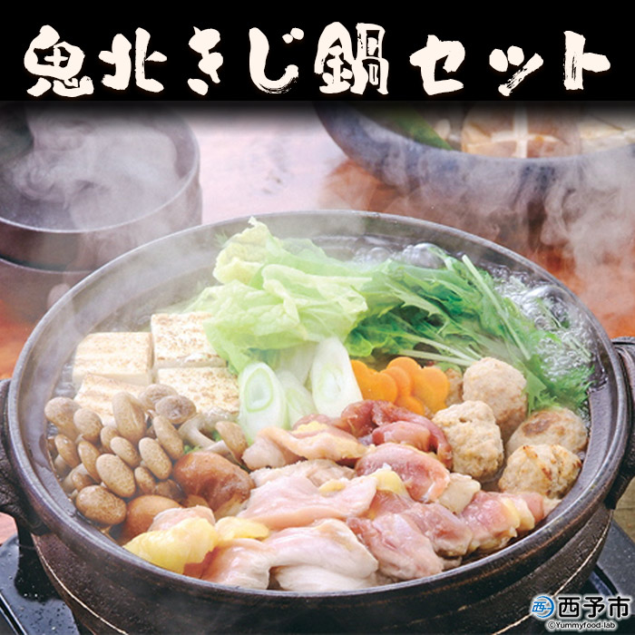 楽天市場】【ふるさと納税】鍋セット キジ肉 ジビエ 冷凍 新鮮「みんな