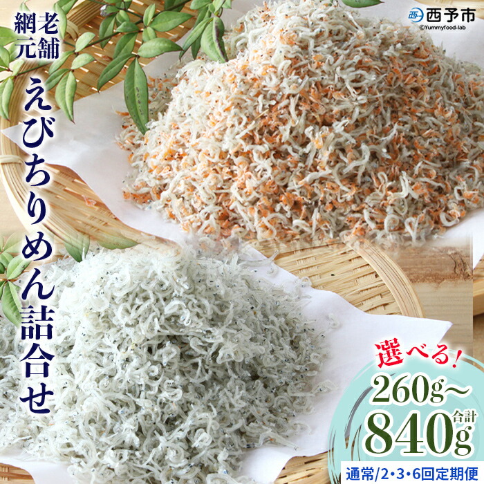 楽天市場】【ふるさと納税】＜老舗網元 浜田のちりめん しそちりめん