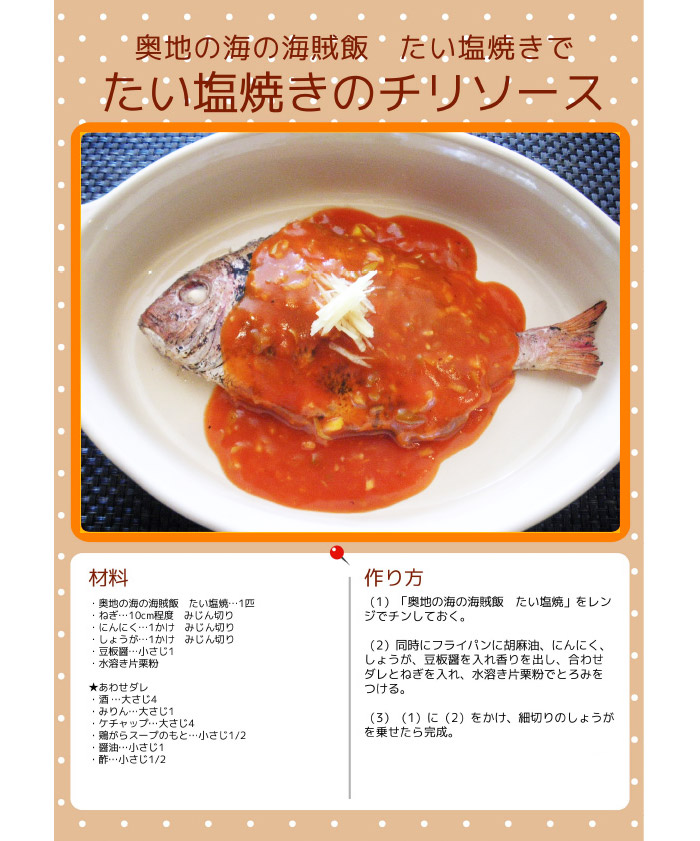 即納特典付き ふるさと納税 天然鯛の塩焼き 2袋 贅沢生茶漬け 2袋 1か月以内に順次出荷 たい タイ 魚介 鮮魚 魚 特産品 マルウ水産 愛媛県 西予市 冷凍 公式 Lexusoman Com