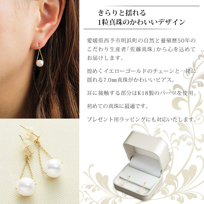 ふるさと納税 真珠ピアス トライアングル イエローゴールド 1か月以内に順次出荷 ぴあす パール アクセサリー フォーマル ファッション かわいい 佐藤真珠 愛媛県 西予市 常温 Painfreepainrelief Com ふるさと納税 真珠ピアス トライアングル イエローゴールド 1か月以内に順次出荷 ぴあす パール アクセサリー フォーマル ファッション かわいい 佐藤真珠 愛媛県 西予市 常温 Painfreepainrelief Com