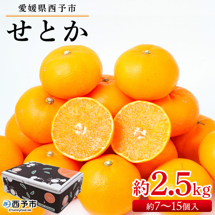 楽天市場】【ふるさと納税】先行予約＜愛媛県西予市産 せとか ご家庭用