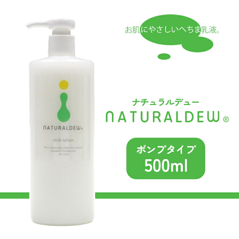 楽天市場】【ふるさと納税】 ナチュラルデュー へちま化粧水150ml×2本