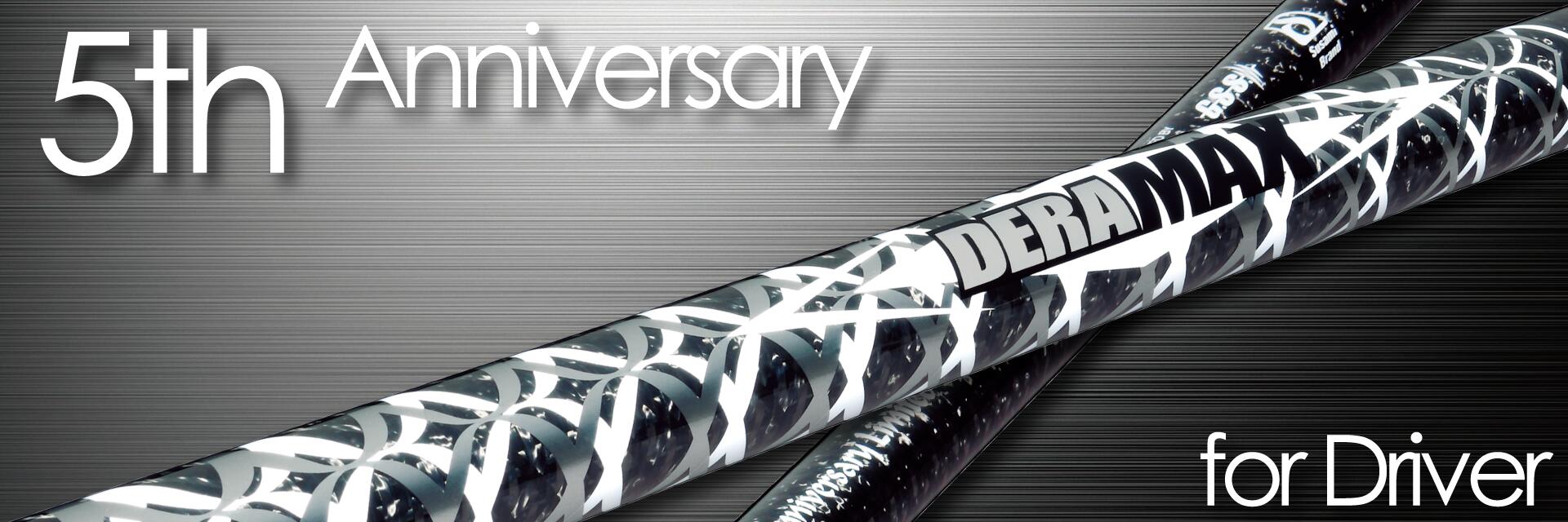 【ふるさと納税】 オリムピック 5th Anniversary｜ゴルフ １番ウッド用 立て坑 ゴルフグッズ 装置 一般受け おすすめ 東レ デラマックス 愛媛県 松前町