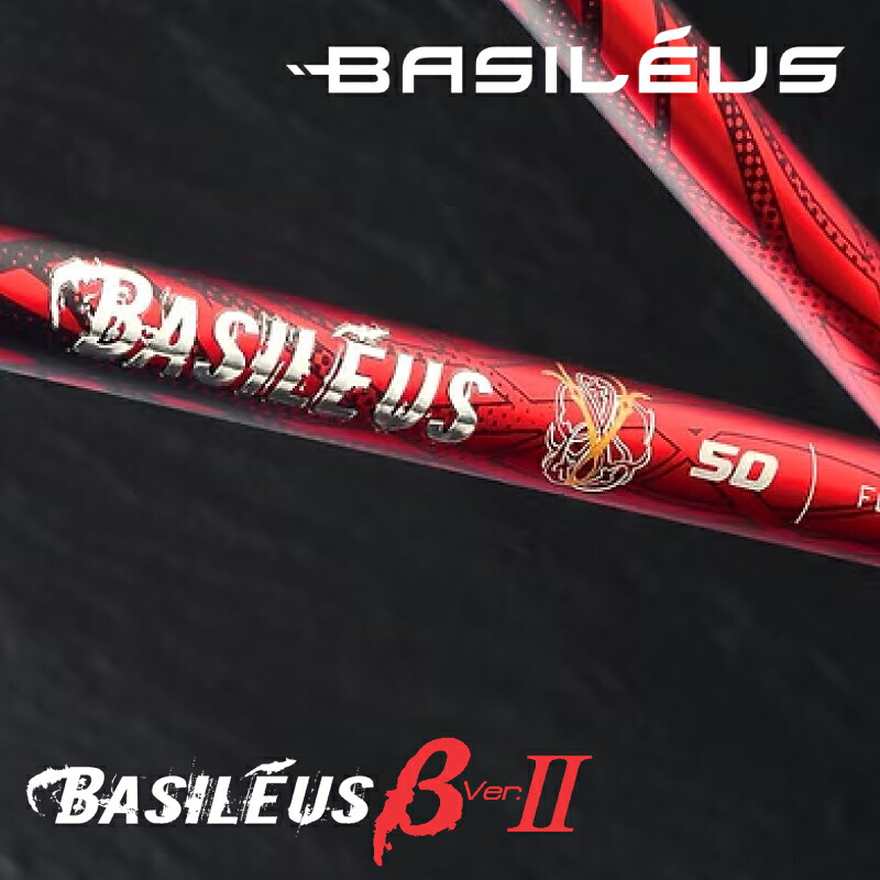 【ふるさと納税】 ゴルフ用炭素立て坑 Basileus β II｜ゴルフ 立て坑 ゴルフグッズ 装置 一般受け おすすめ 東レ バシレウス  愛媛県 松前町