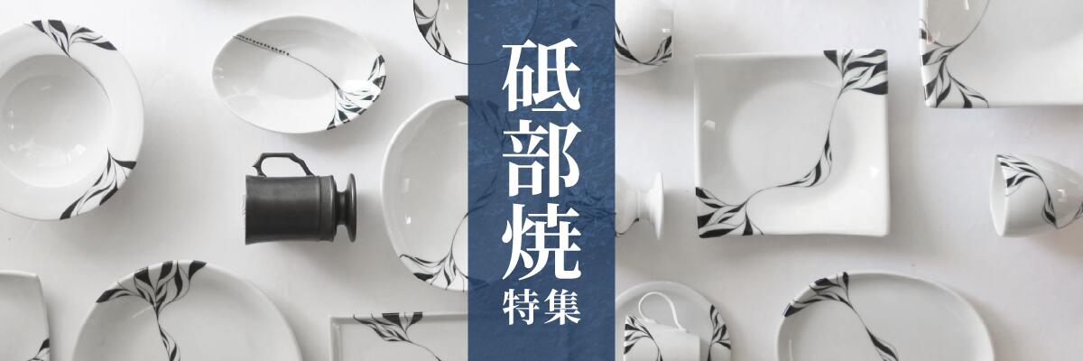 楽天市場】【ふるさと納税】 和将窯 匠の一品 猫のかくれんぼ皿セット