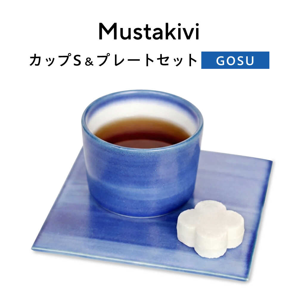 【ふるさと納税】砥部焼 Mustakivi (ムスタキビ)の砥部焼 優勝杯＆お皿書き割り【GOSU】 / 砥部焼 食器 和食器 器 皿 お皿 お皿 平皿 水呑み 優勝杯 カップ 湯呑み 食洗機 範囲 ありの実 書き割り 差し上げ物 差し上げ物 / 愛媛県砥部町/株式会社FLOWERS[BJAB001]
