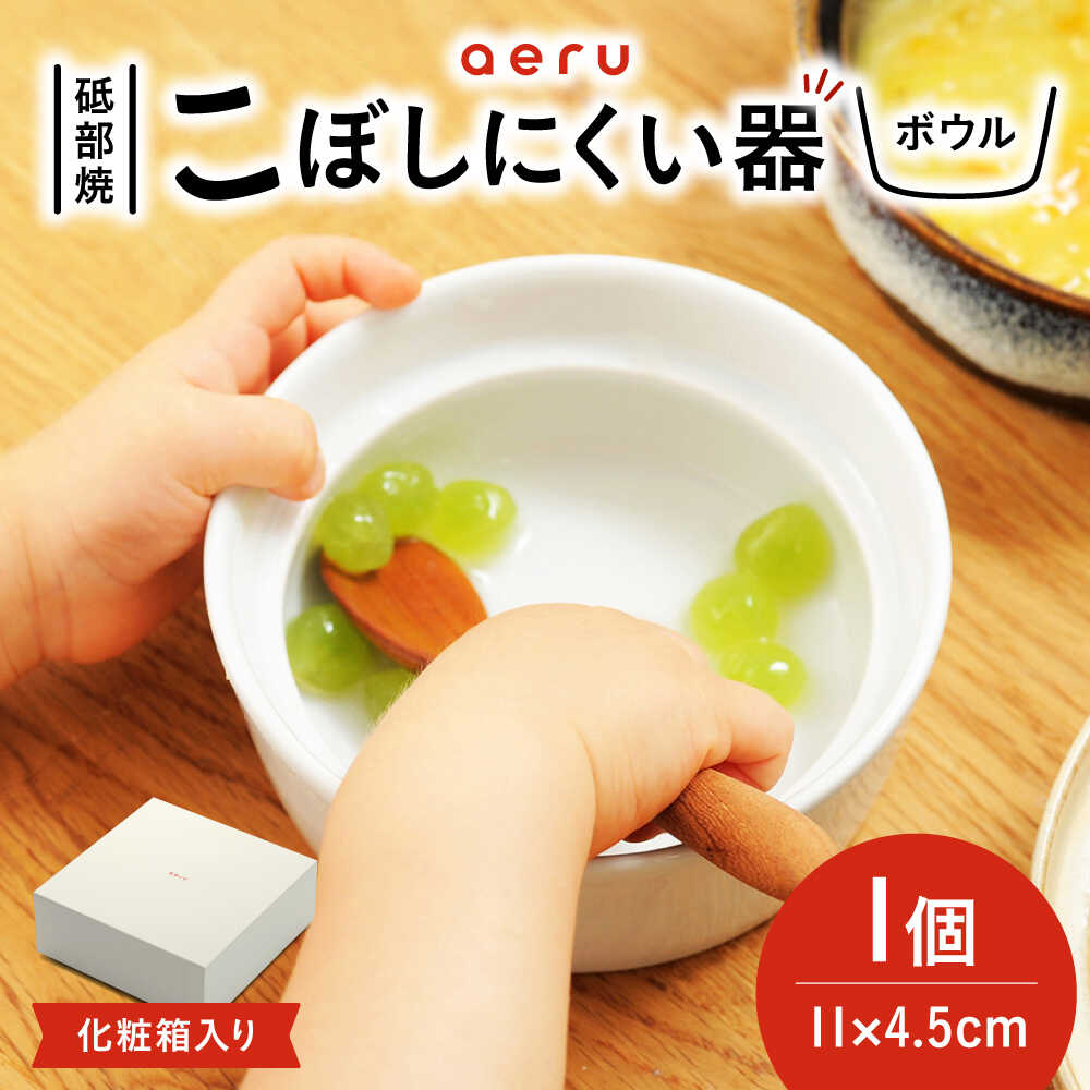 【ふるさと納税】【お中元差し上げ物】砥部焼 砥部焼のこぼしにくい器(どんぶり鉢) / 砥部焼 食器 和食器 器 どんぶり鉢 サラダ菜どんぶり鉢 今めかしい 愛くるしい 北欧 今めかしい 食洗機 領域 有りの実 書き割り お客さん用 差し上げ物 差し上げ物 差し上げ物 aeru / 愛媛県砥部町/株式会社和える[BJAH001]