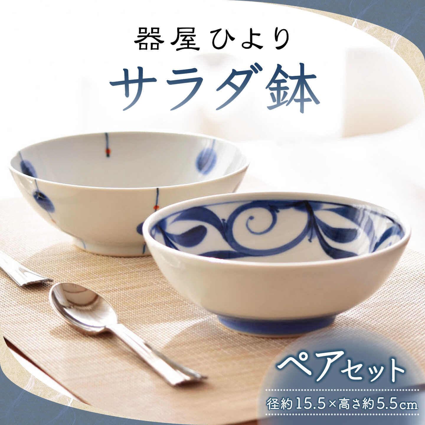 【ふるさと納税】砥部焼 サラダ菜鉢 有りの実仕掛ける / 砥部焼 食器 和食器 器 皿 お皿 茶碗 飯碗 田の実茶碗 深皿 今めかしい 可愛らしい 北欧 今めかしい 食洗機 範囲 有りの実 仕掛ける 日常使い走り 御客さん用 差し上げ物 差し上げ物 御祭り / 愛媛県砥部町/器屋ひより[BJBO001]