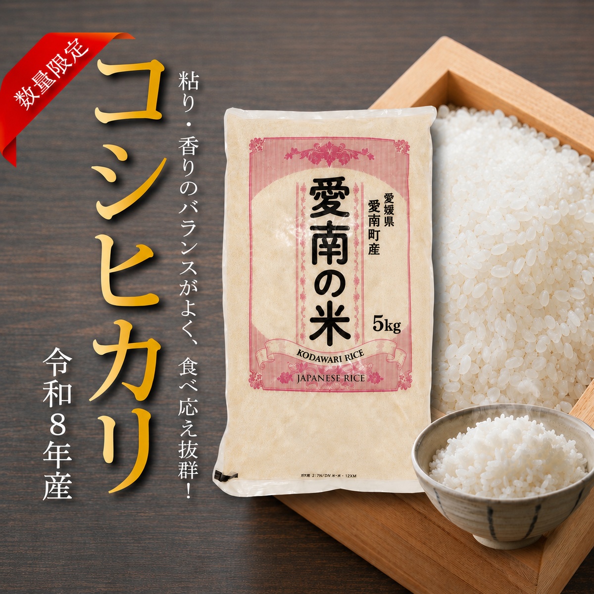 【ふるさと納税】 【先行予約】 新米 コシヒカリ 10kg マルハラファーム ブランド 炊きたて 冷めても 美味しい 旨味 甘み｜愛媛県愛南町