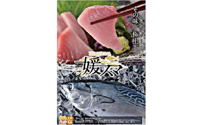 楽天市場 ふるさと納税 愛媛県産養殖 媛スマ 魚貝類 愛媛県愛南町