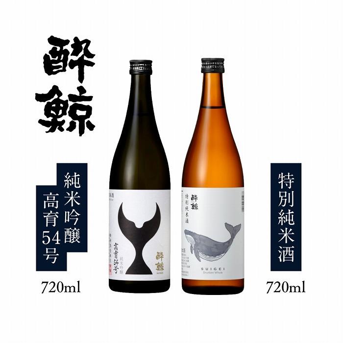 【楽天市場】【ふるさと納税】酔鯨・純米吟醸高育54号 1800mL 酔 