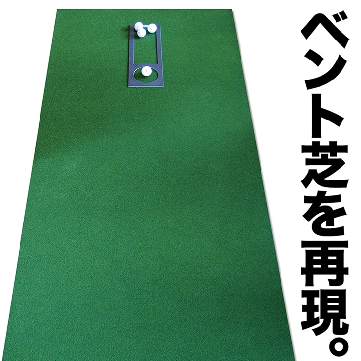 楽天市場】【ふるさと納税】ゴルフ練習用・SUPER-BENTパターマット90cm