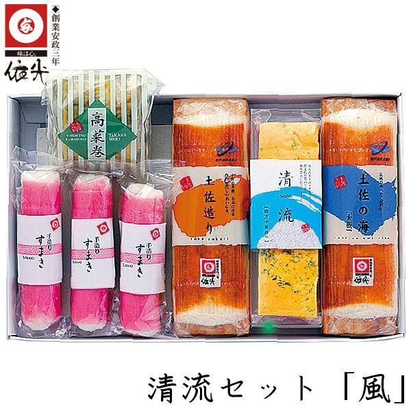 【ふるさと納税】清流セット 「風」 蒲鉾、練り物等のセット 【グレイジア株式会社】[ATAC186] 14,700円