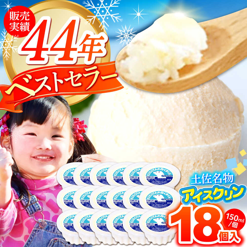 楽天市場】【ふるさと納税】KUBOTAの白くまくんアイスクリン 18個入
