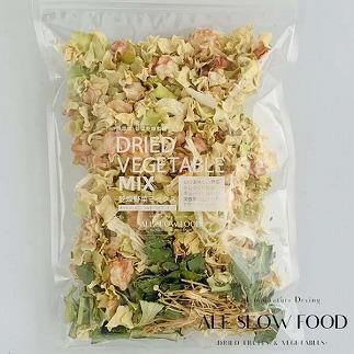 【ふるさと納税】高知乾燥野菜ミックス 約100g×3袋セット 【グレイジア株式会社】[ATAC530]