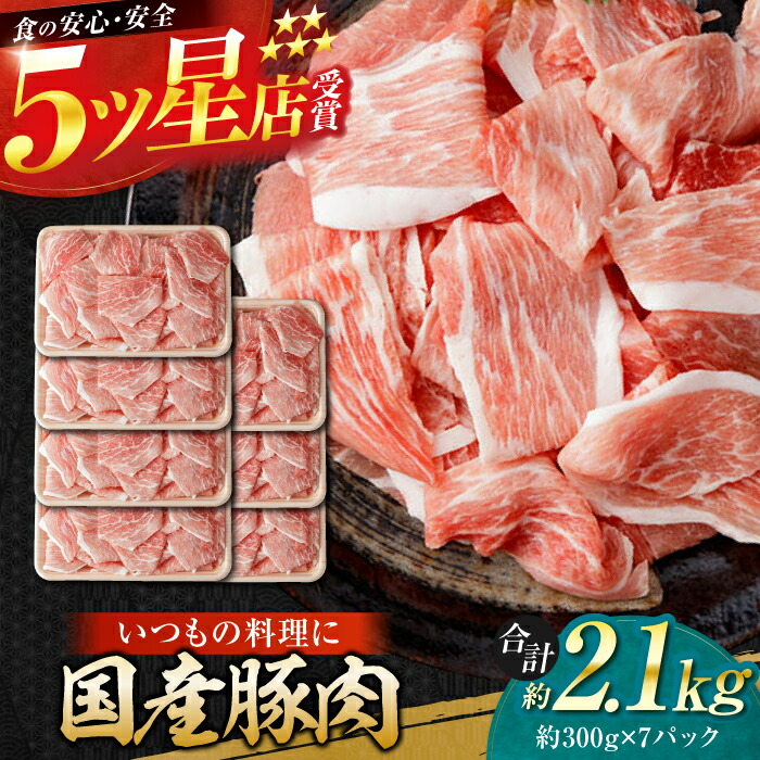 楽天市場】【ふるさと納税】国産 豚肉 切り落とし 約300g×15