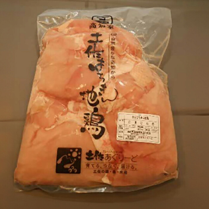 【ふるさと納税】土佐はちきん地鶏ムネ肉 約2kg 【合同会社土佐あぐりーど】[ATBO002]