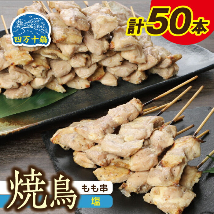 ふるさと納税 小牧市 冷凍国産鶏 肩肉ニンニク串 焼き鳥　30本(30g×10本×3袋入)[129T03] 冷凍国産鶏 肩肉ニンニク串 30本（30g×10本×3袋入）焼き鳥 おつまみ