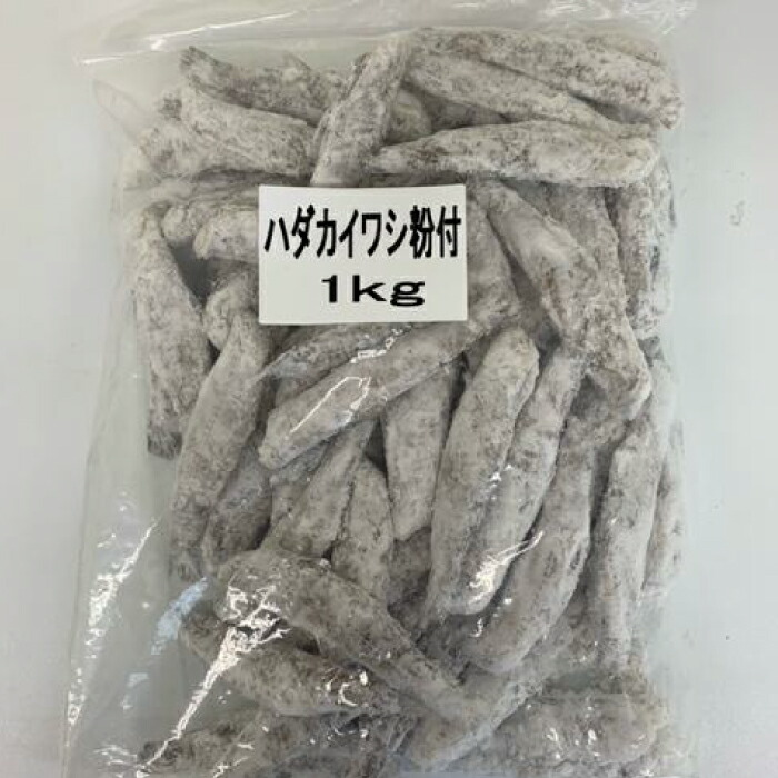【ふるさと納税】高知県産ハダカイワシ唐揚げ用 大容量約2kg 【アジアマリン有限会社】[ATCM005]