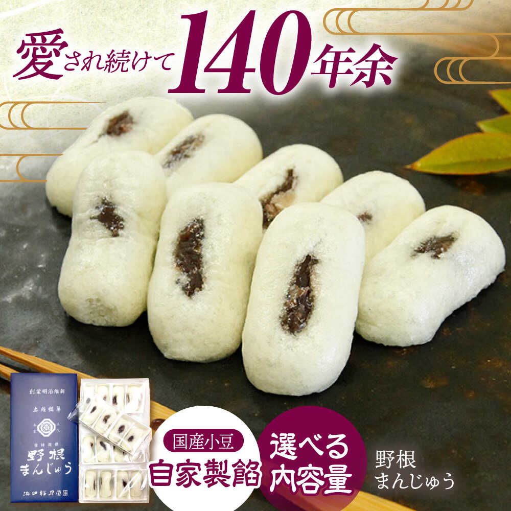 楽天市場】【ふるさと納税】焼きまんじゅう 20個 「山陰かに