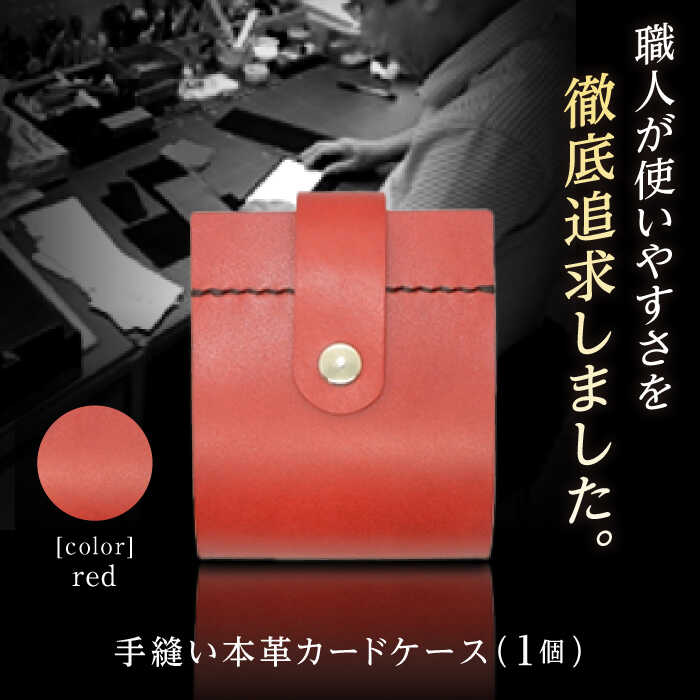 ふるさと納税 財布 秋田県 鹿角市 かづの牛 牛革カードケース Leather＆Crafttape 123xxx カードケース 牛革 革 手作り ハンドメイド ミニ メンズ レディース … かづの牛 牛革カードケース 【Leather＆Crafttape 123xxx