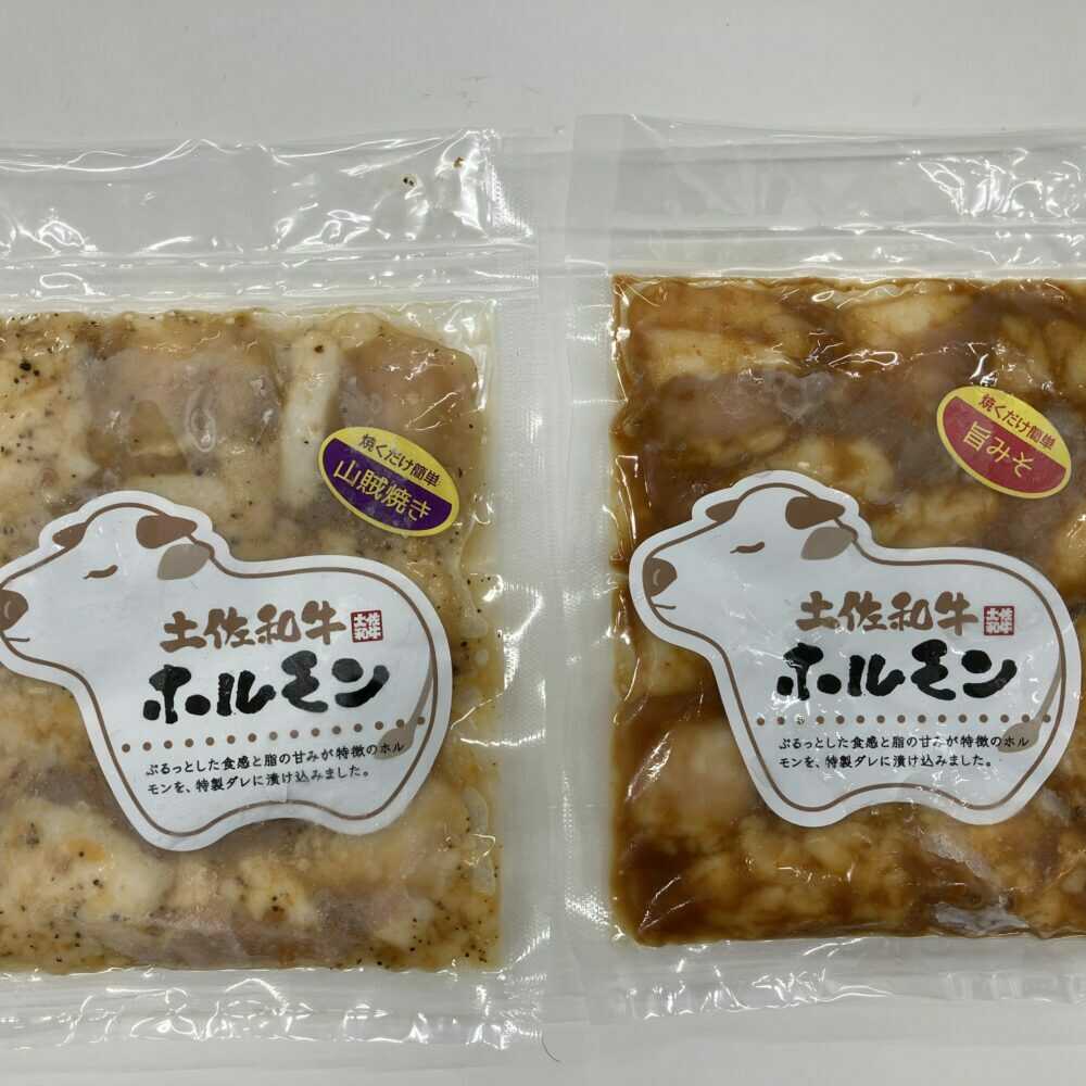 【ふるさと納税】土佐和牛ホルモン タレ漬け旨みそ&山賊焼き 各約500g（合計約1kg）/ ホルモン タレ 味噌 山賊焼き 土佐和牛 土佐あかうし 土佐黒牛 黒牛 和牛 牛 肉 お肉 食品 加工品 冷凍 高知 【高知県食肉センター株式会社】[ATFC047]｜高知県高知市