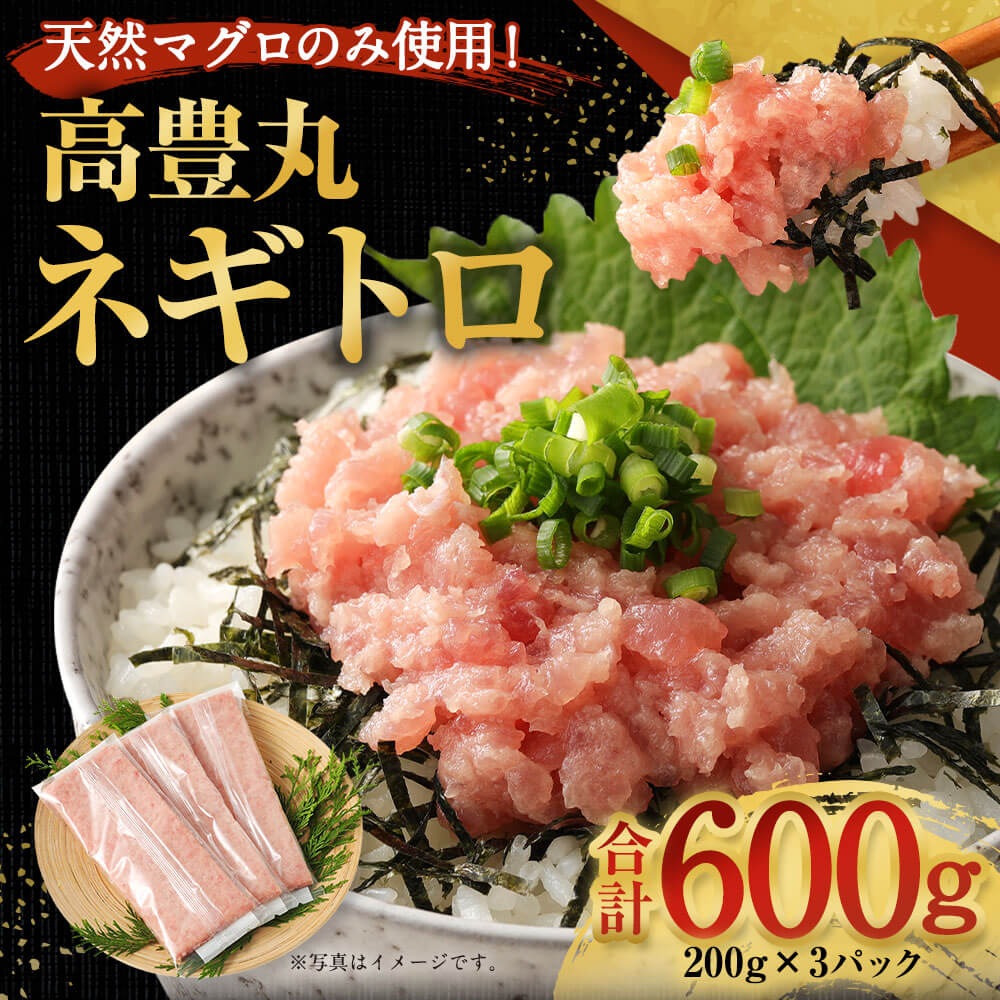 楽天市場】【ふるさと納税】訳あり ネギトロ 魚 惣菜 600g (200g×3 