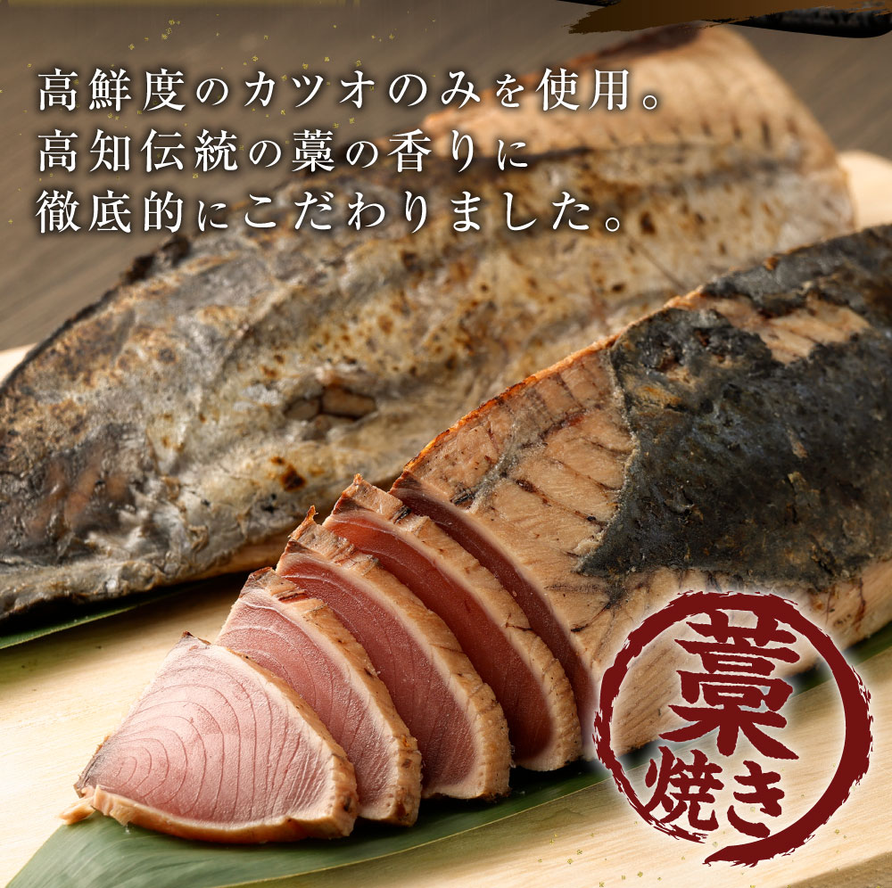 楽天市場 ふるさと納税 藁焼きかつおのたたき詰め合わせセット ４節 魚 支援品 訳あり かつお 藁焼き たたき コロナ 緊急支援 コロナ 規格外 不揃い 傷 ｔｋ００４ 高知県室戸市