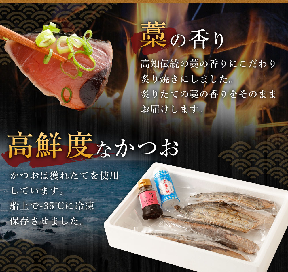 ふるさと納税 藁焼きかてて加えておのたたき詰め合わせ一式 休暇 魚 尻おし値打ち 訳あり かつお 藁焼き たたき コロナ 緊急事態支援 コロナ 格上面 片跛 刻み目 Cannes Encheres Com
