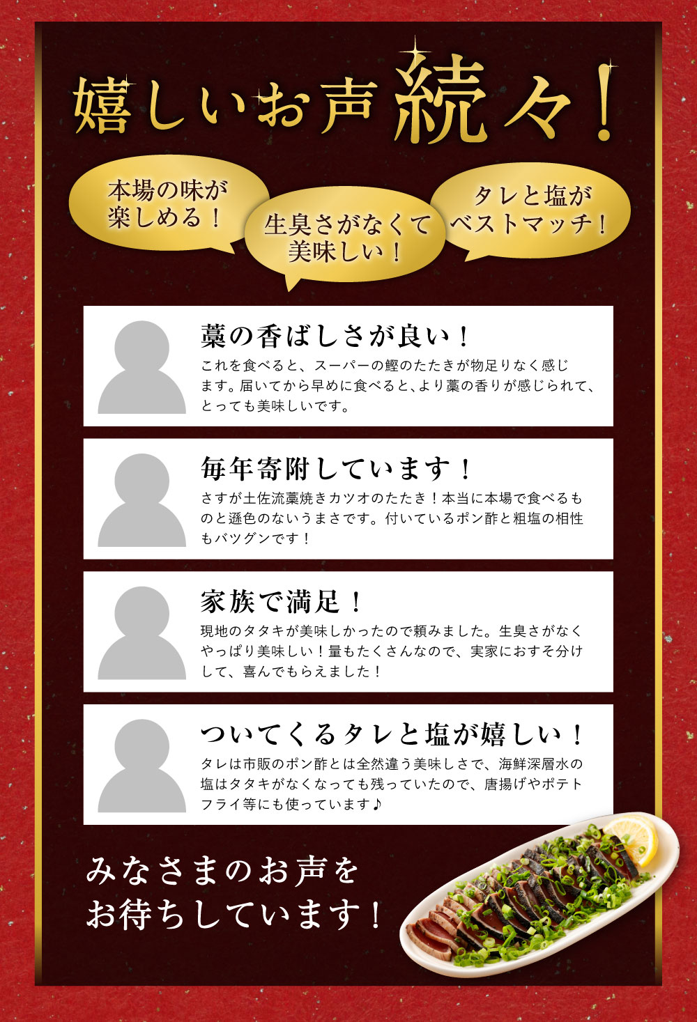 ふるさと納税 藁焼きかてて加えておのたたき詰め合わせ一式 休暇 魚 尻おし値打ち 訳あり かつお 藁焼き たたき コロナ 緊急事態支援 コロナ 格上面 片跛 刻み目 Cannes Encheres Com
