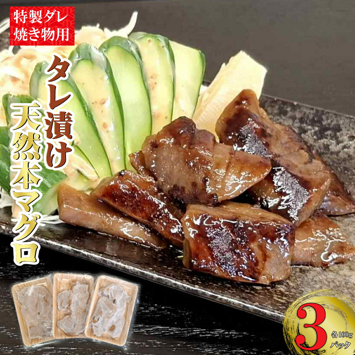 有田焼　おしゃれな真っ赤な皿　山かけマグロが高級に 天然本まぐろ 三昧 NO.84032 ｜マグロ 通販なら焼津で一番人気