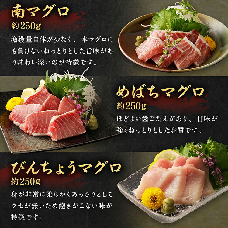 【ふるさと納税】訳ありコロナ厳選天然マグロ3種セットまぐろ漬けにも使えます!<GE003>