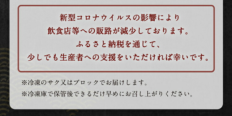 【ふるさと納税】訳ありコロナ厳選天然マグロ3種セットまぐろ漬けにも使えます!<GE003>