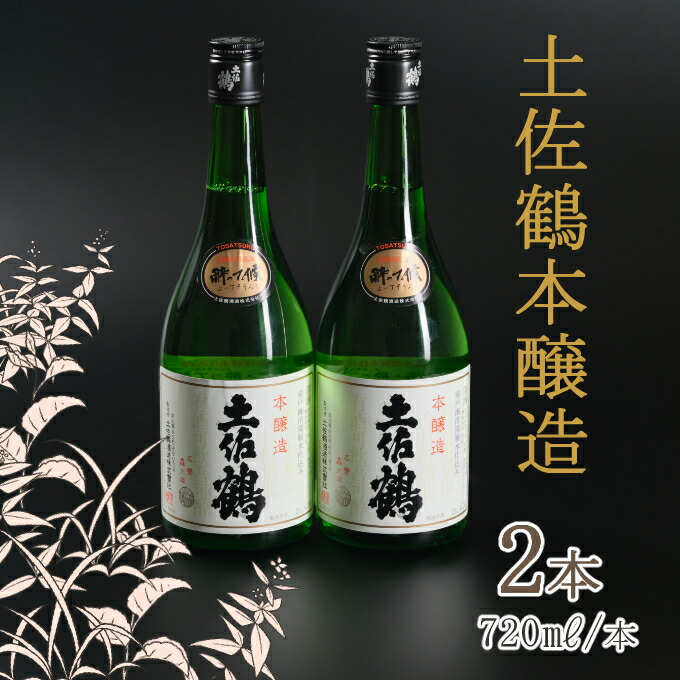 2022新発 土佐鶴 承平 菰樽 1800ｍL fucoa.cl