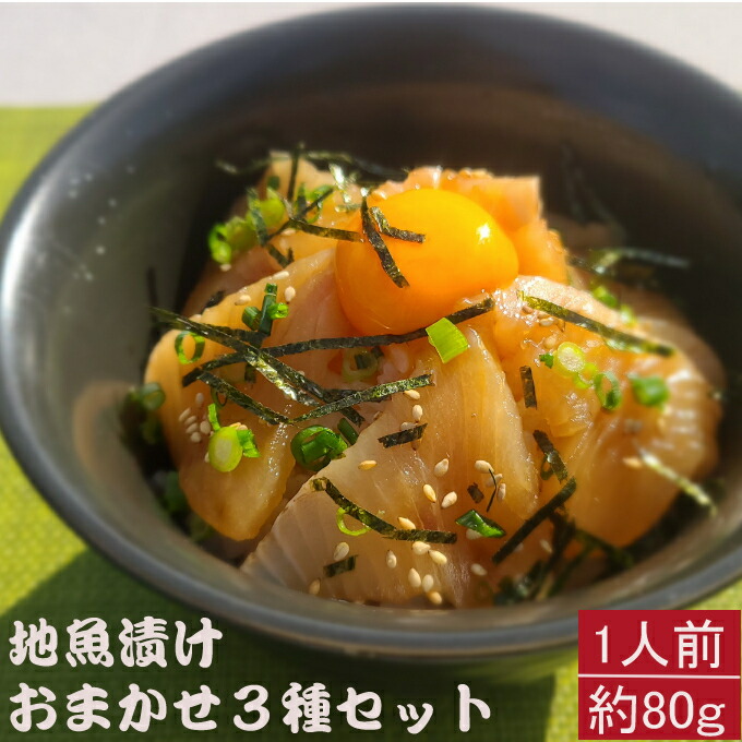 メイルオーダー シレストむろと １人前 海鮮 魚介 漬け丼 惣菜 お楽しみ 魚 冷凍 ギフト 贈答品 プレゼント 食べ比べ 旬 送料無料 ＳＥ００９  fucoa.cl