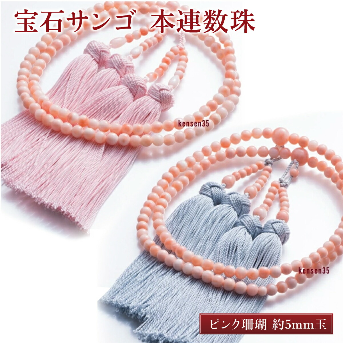 楽天市場】【ふるさと納税】 宝石サンゴ 本連数珠 白珊瑚 6mm玉