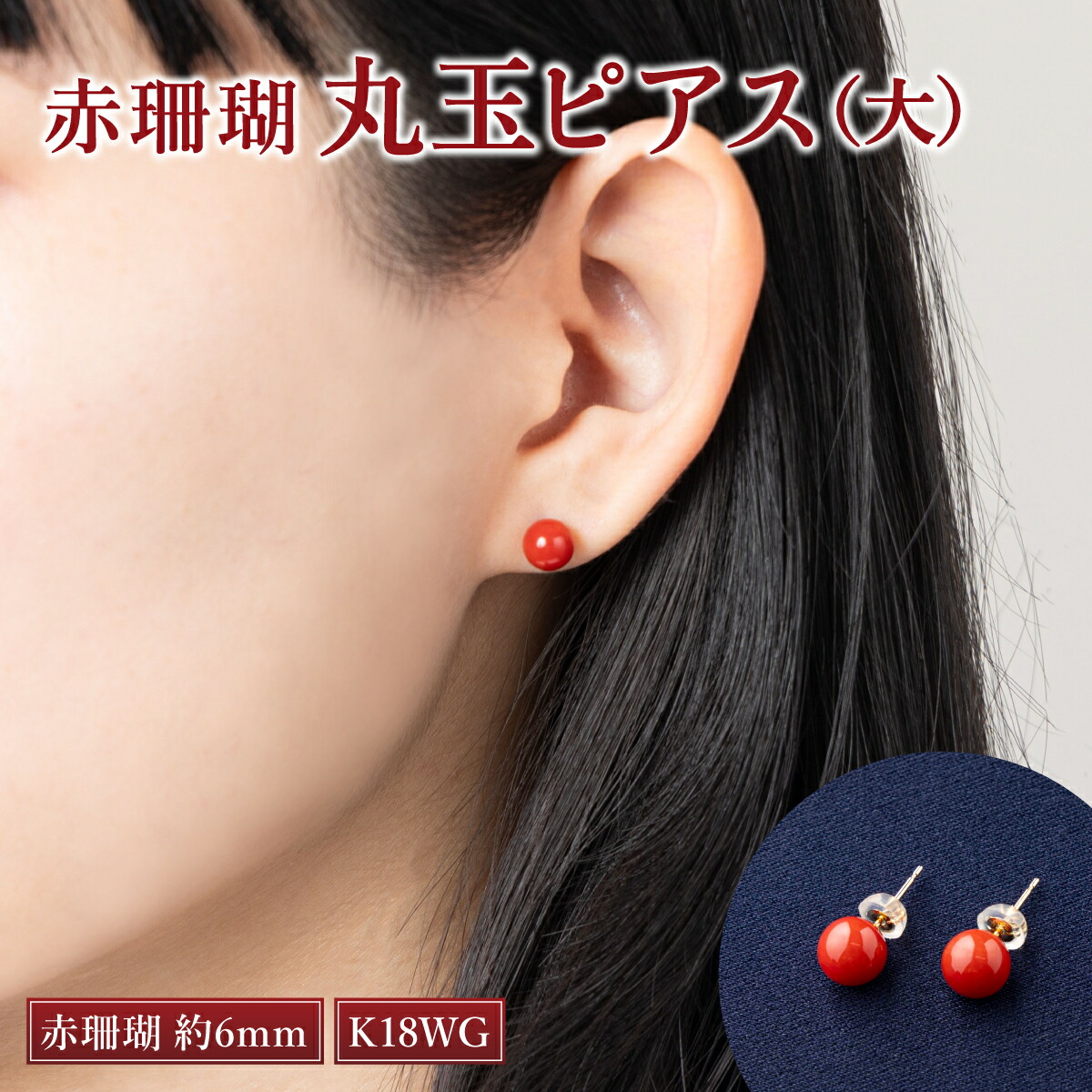楽天市場】【ふるさと納税】 血赤珊瑚 ハート型 K18 ピアス 赤 レッド