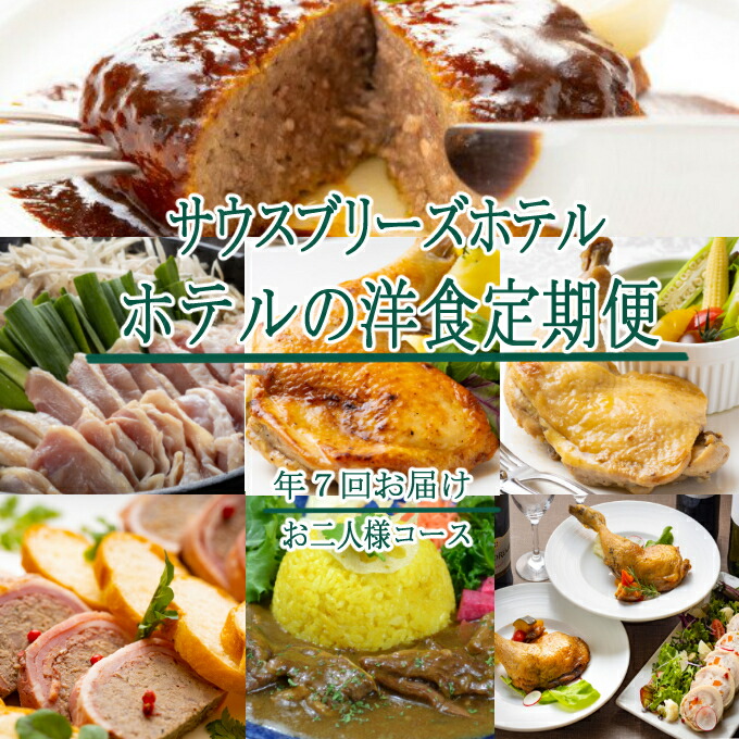最大92％オフ！ さとふるふるさと納税 室戸市 定期便 年12回お届け