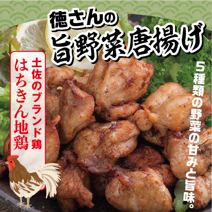 第1位獲得 楽天市場 ふるさと納税 はちきん地鶏徳さんの旨野菜唐揚げ 鶏肉 惣菜 冷凍 送料無料 ｙｊ０５３ 高知県室戸市 超人気 Www Lexusoman Com