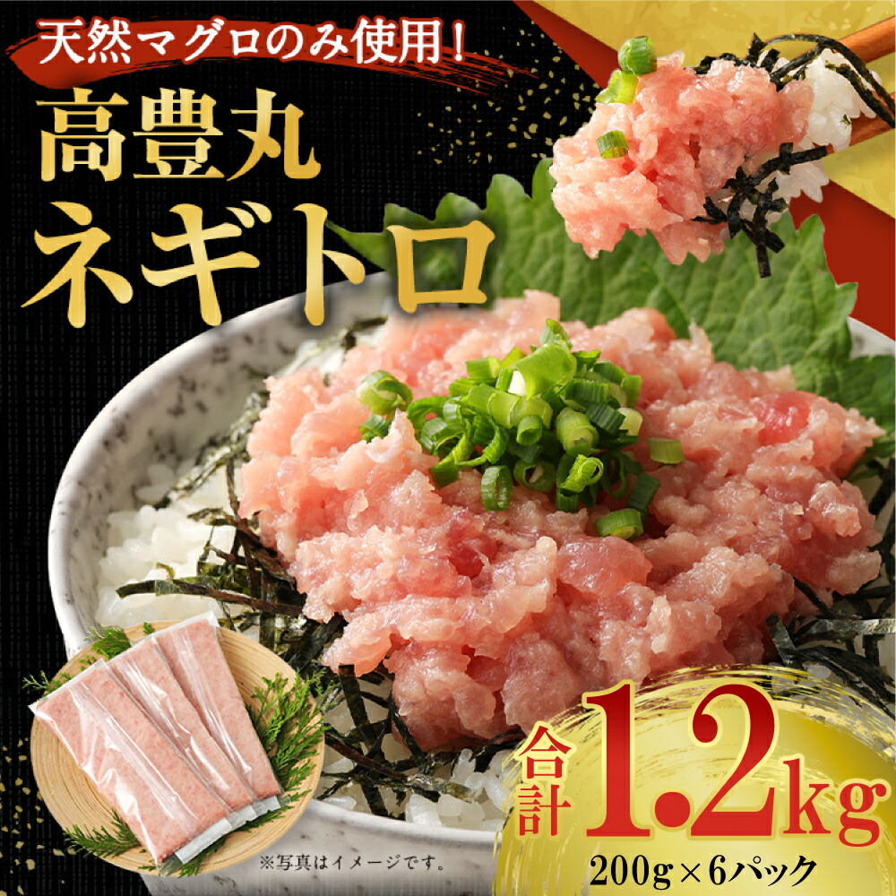 楽天市場】【ふるさと納税】 ネギトロ 600g (200g×3パック) 冷凍