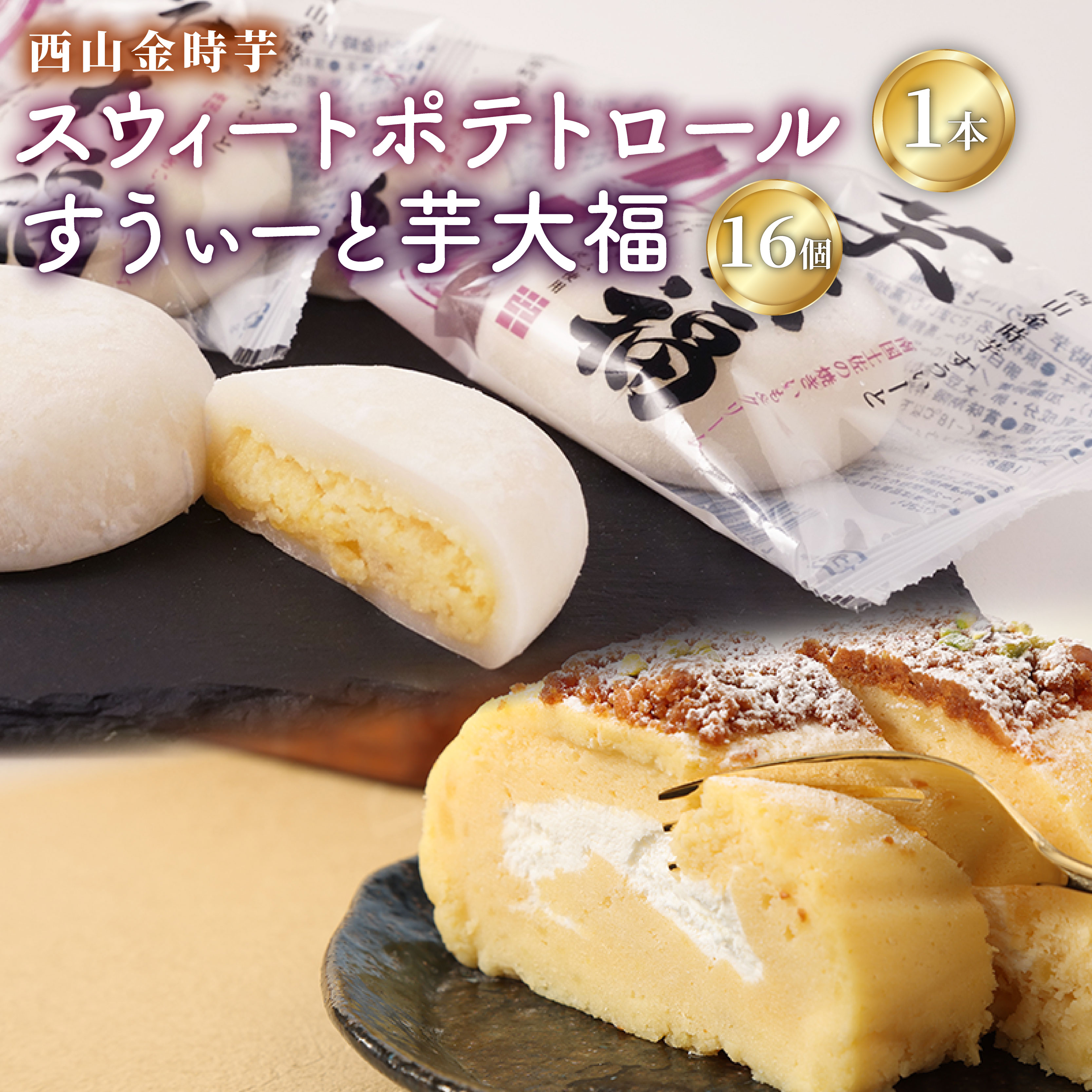 楽天市場】【ふるさと納税】 グランプリ受賞! 西山金時スウィート