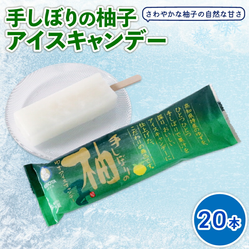 ゆずアイス様 大分県銘菓 【ゆず一番】～大分県産柚子を使用しています～