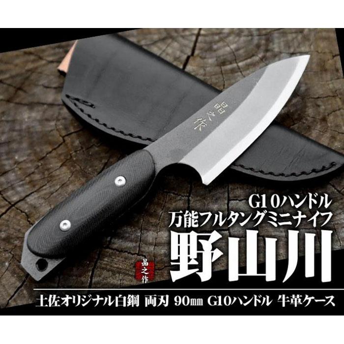 【楽天市場】【ふるさと納税】 万能フルタングミニナイフ 野山川 G10ハンドル 牛革ケース ナイフ アウトドア キャンプ グッズ 人気