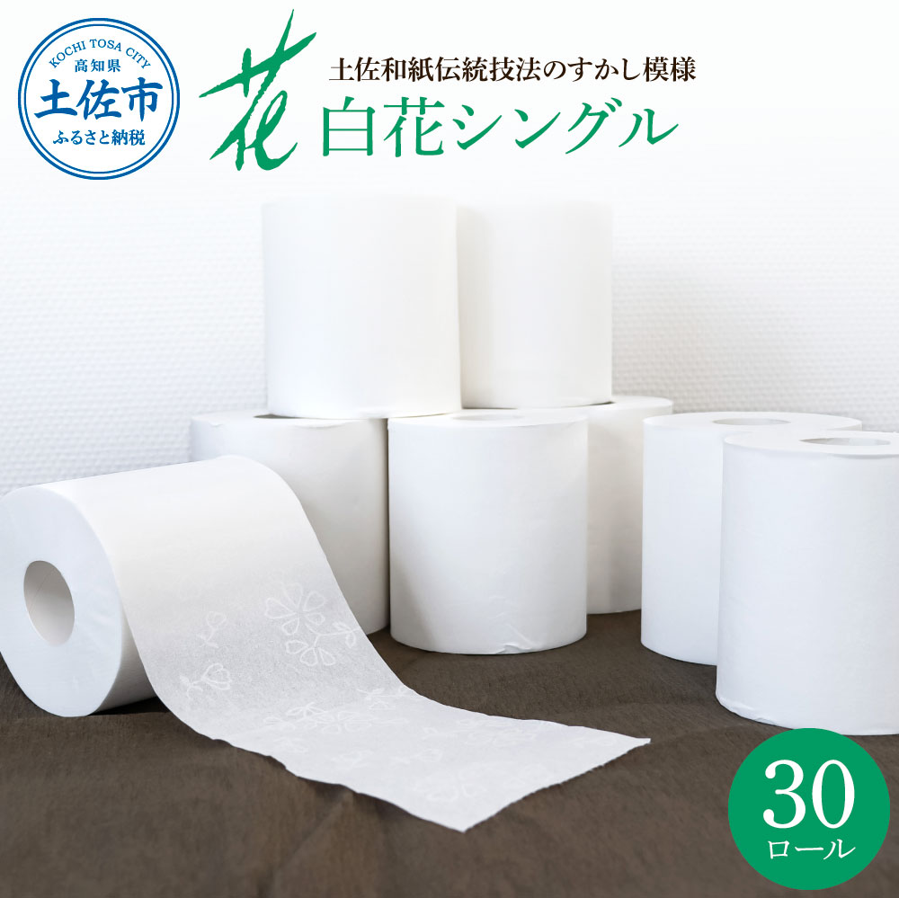 楽天市場】【ふるさと納税】リラックマギフトセット 柄 トイレット