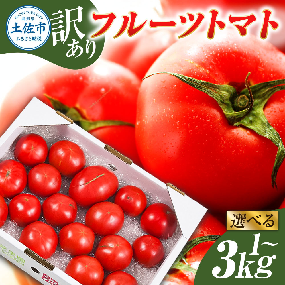 トマトさま専用 本日は🍅サステナブルトマトちゃん🍅どゆことでしょうか
