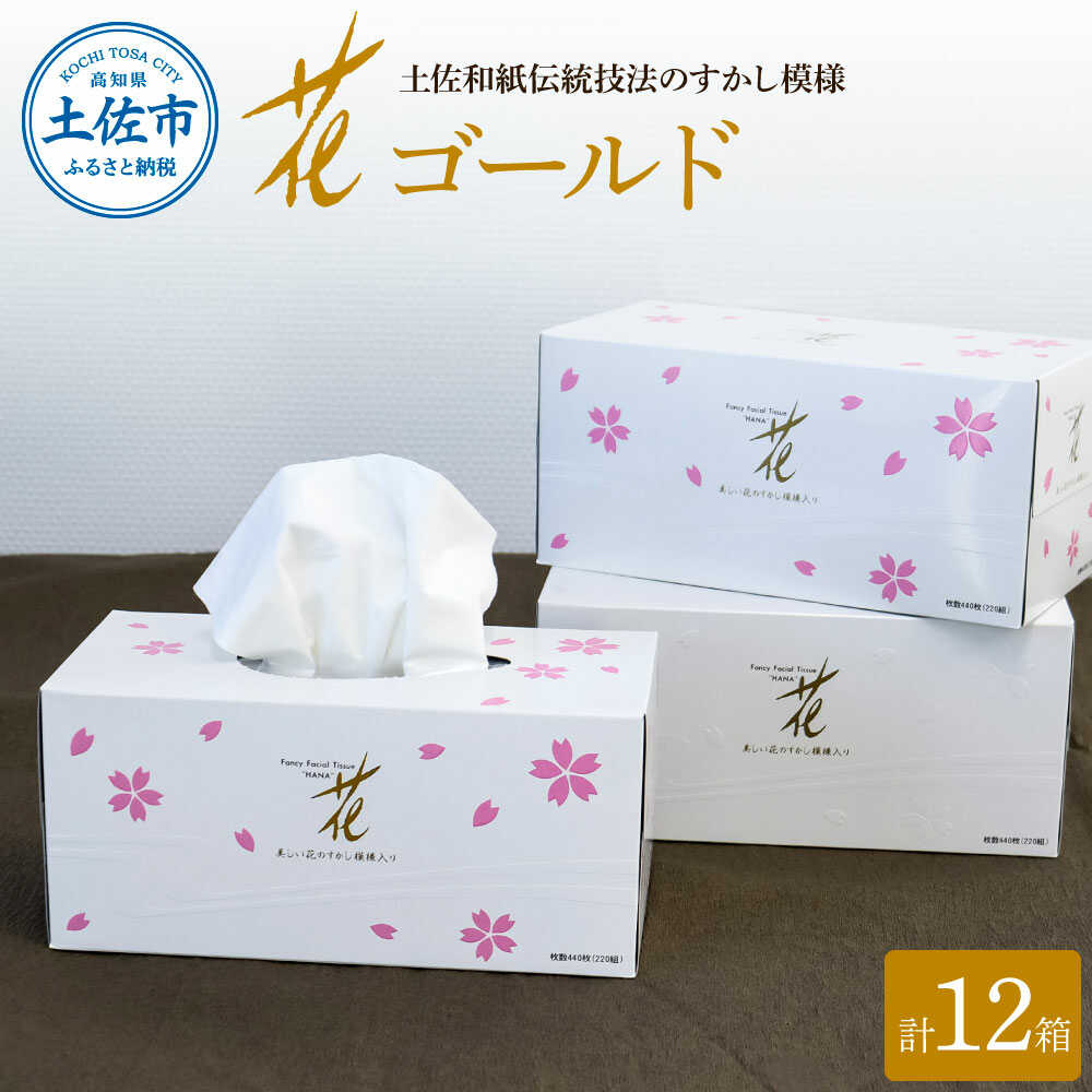 お中元特集