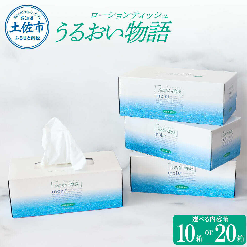 お中元特集