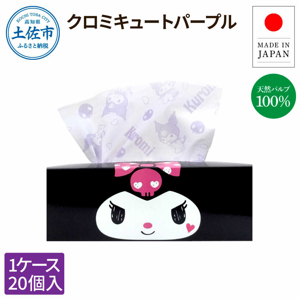 お中元特集