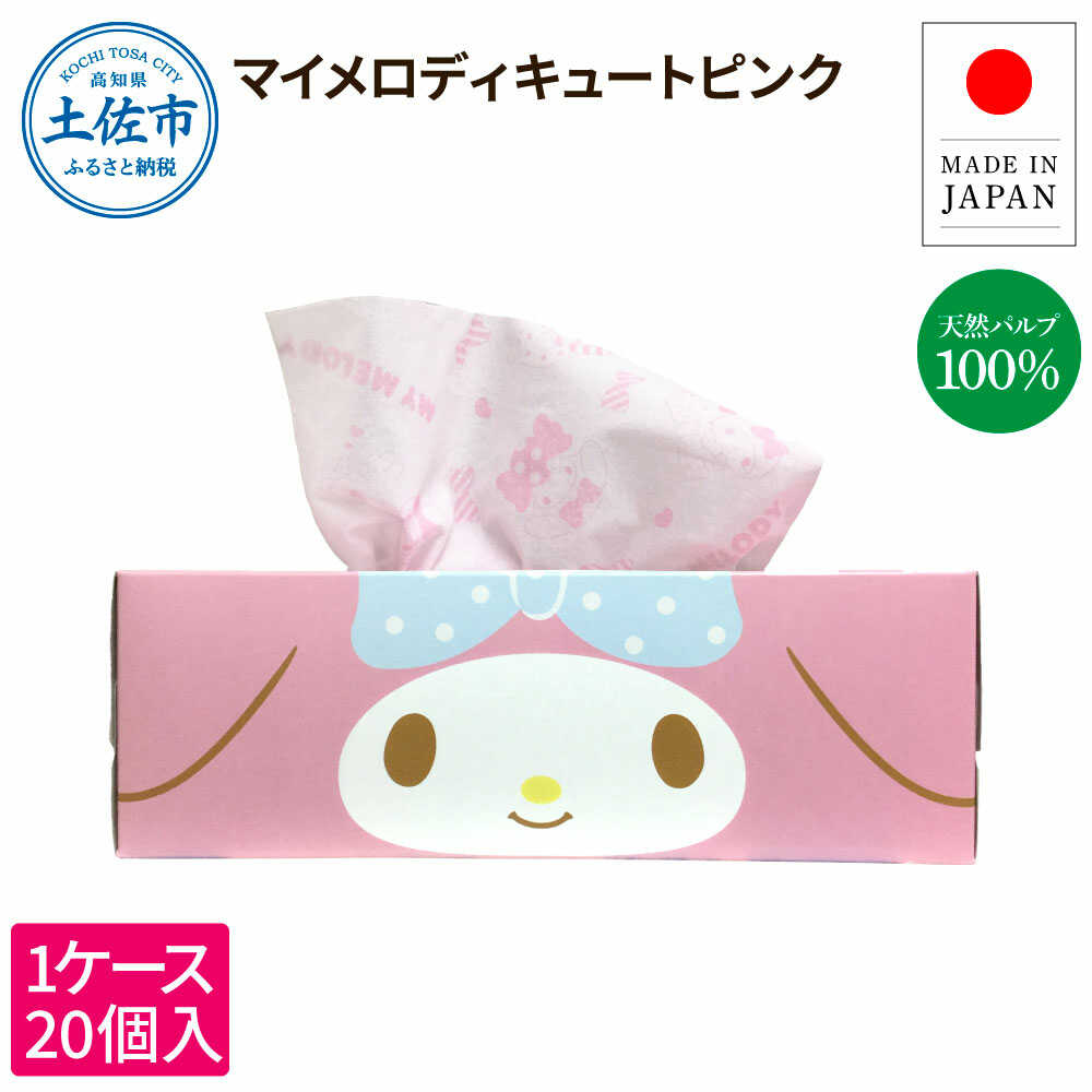 お中元特集